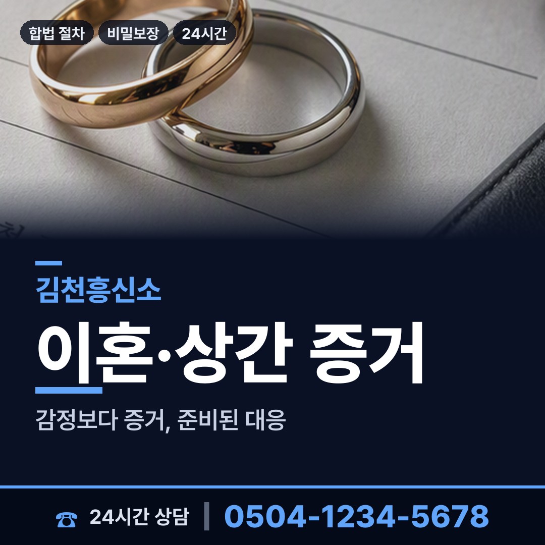 김천 농소면 첫사랑찾기 상담 안내