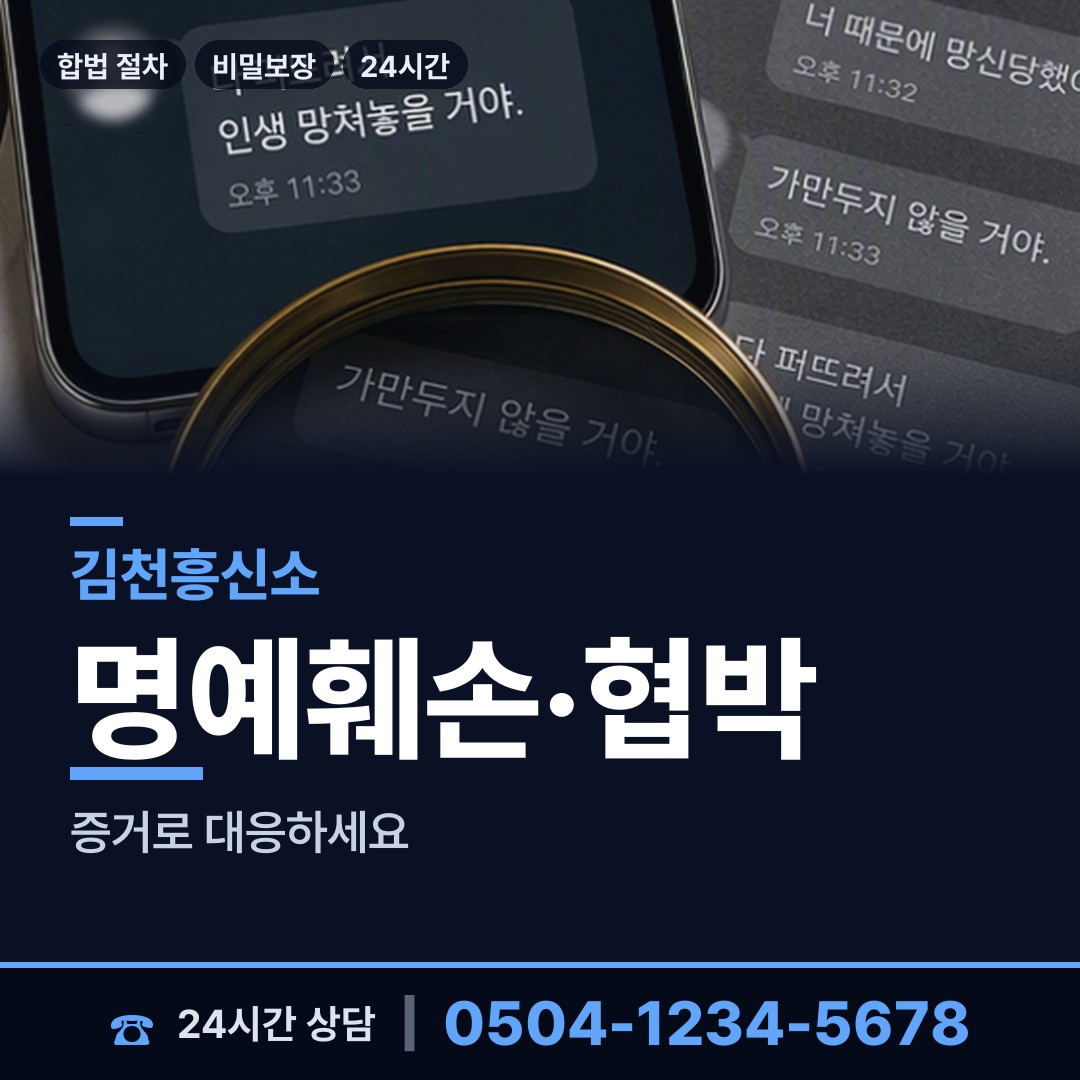 김천 남면 면접교섭조사 상담 안내