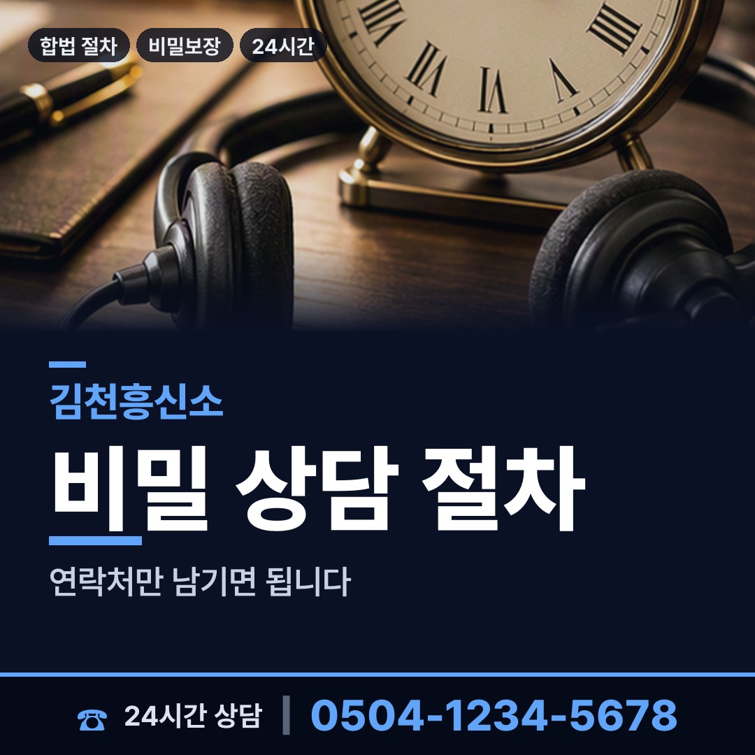 김천 감문면 사설탐정 상담 안내
