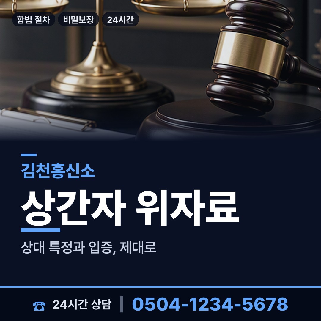 김천 개령면 배경조사 상담 안내